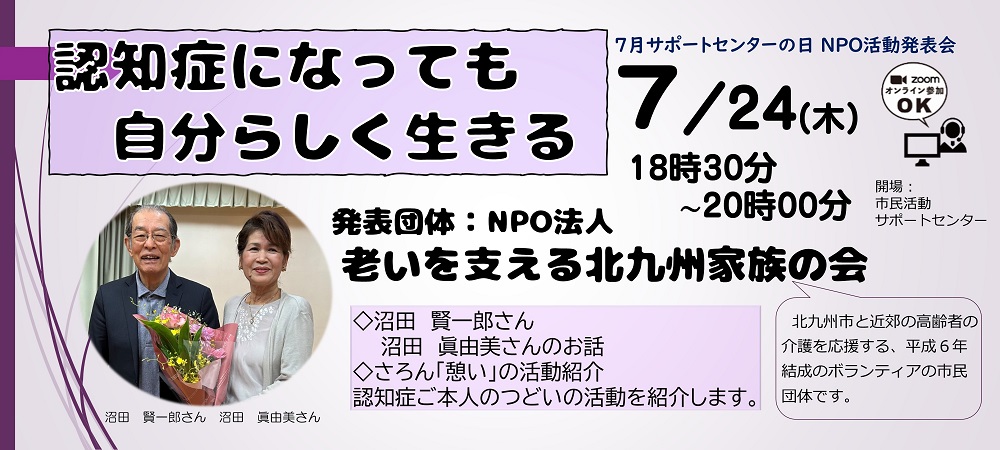 7月サポートセンターの日
